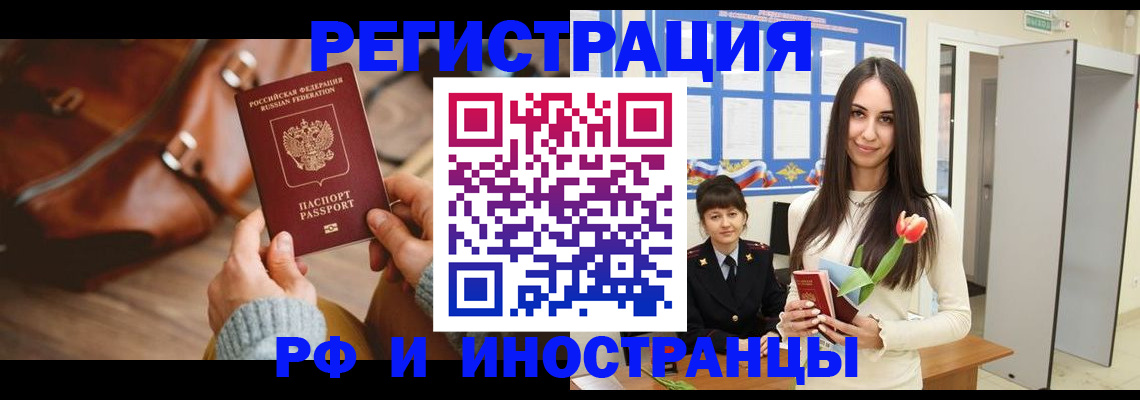 прописка для кредита в Валуйках